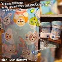香港迪士尼樂園限定 Duffy Linabell 家族冬日造型絨毛毛毯 (BP0031)